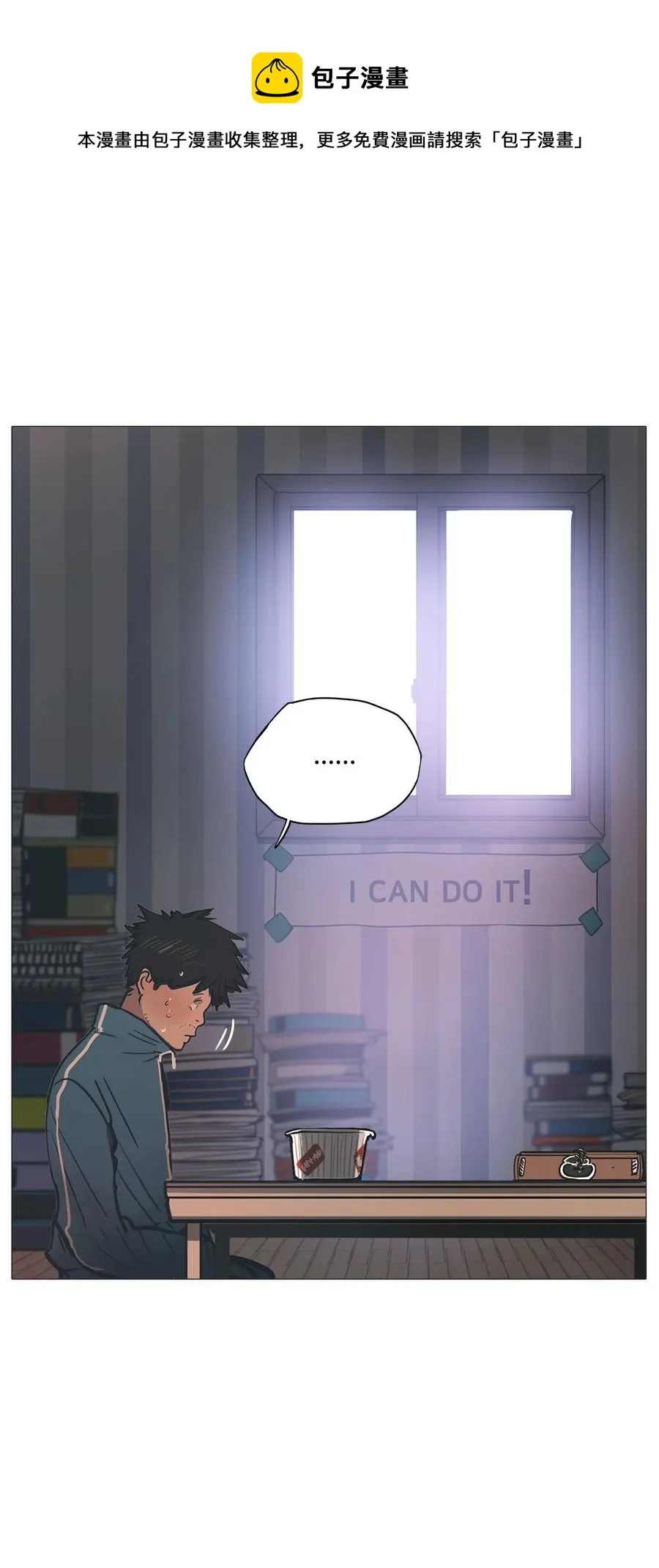 52 第二次相遇 第45页