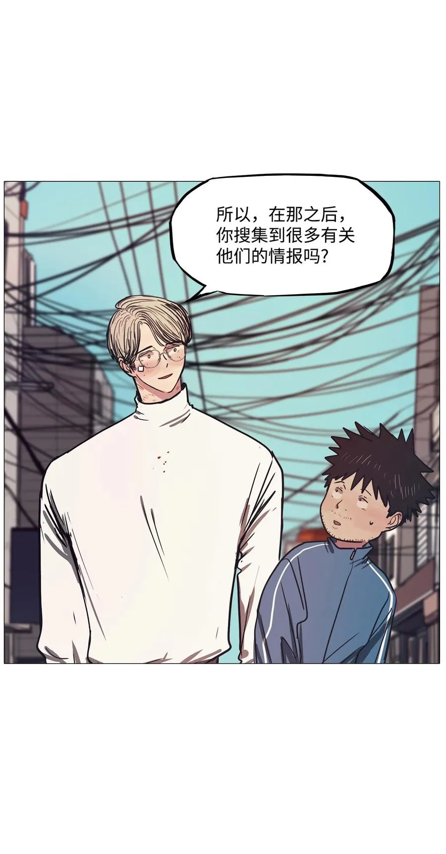 52 第二次相遇 第56页