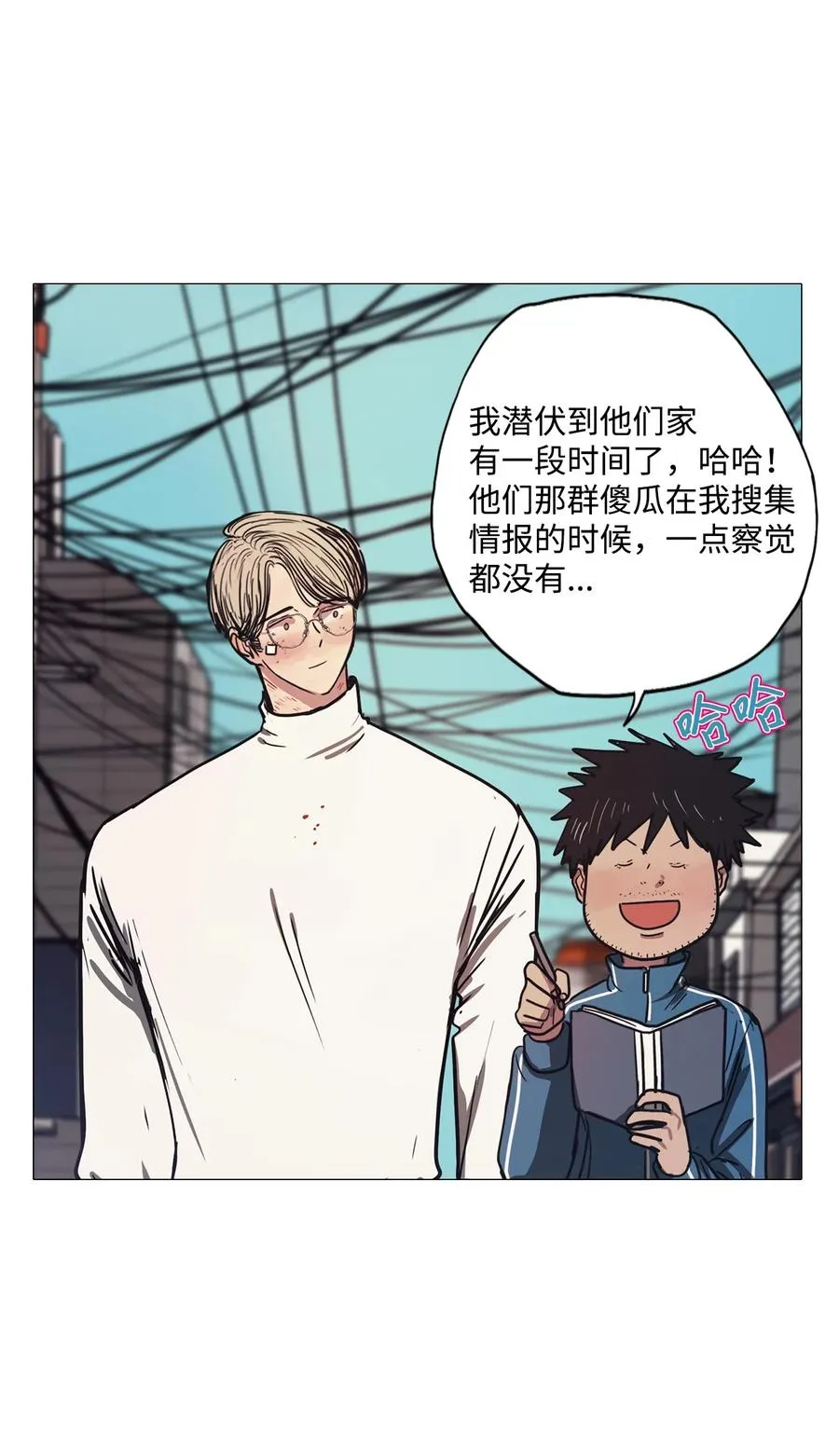 52 第二次相遇 第59页