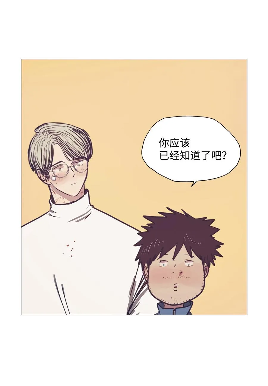 52 第二次相遇 第63页