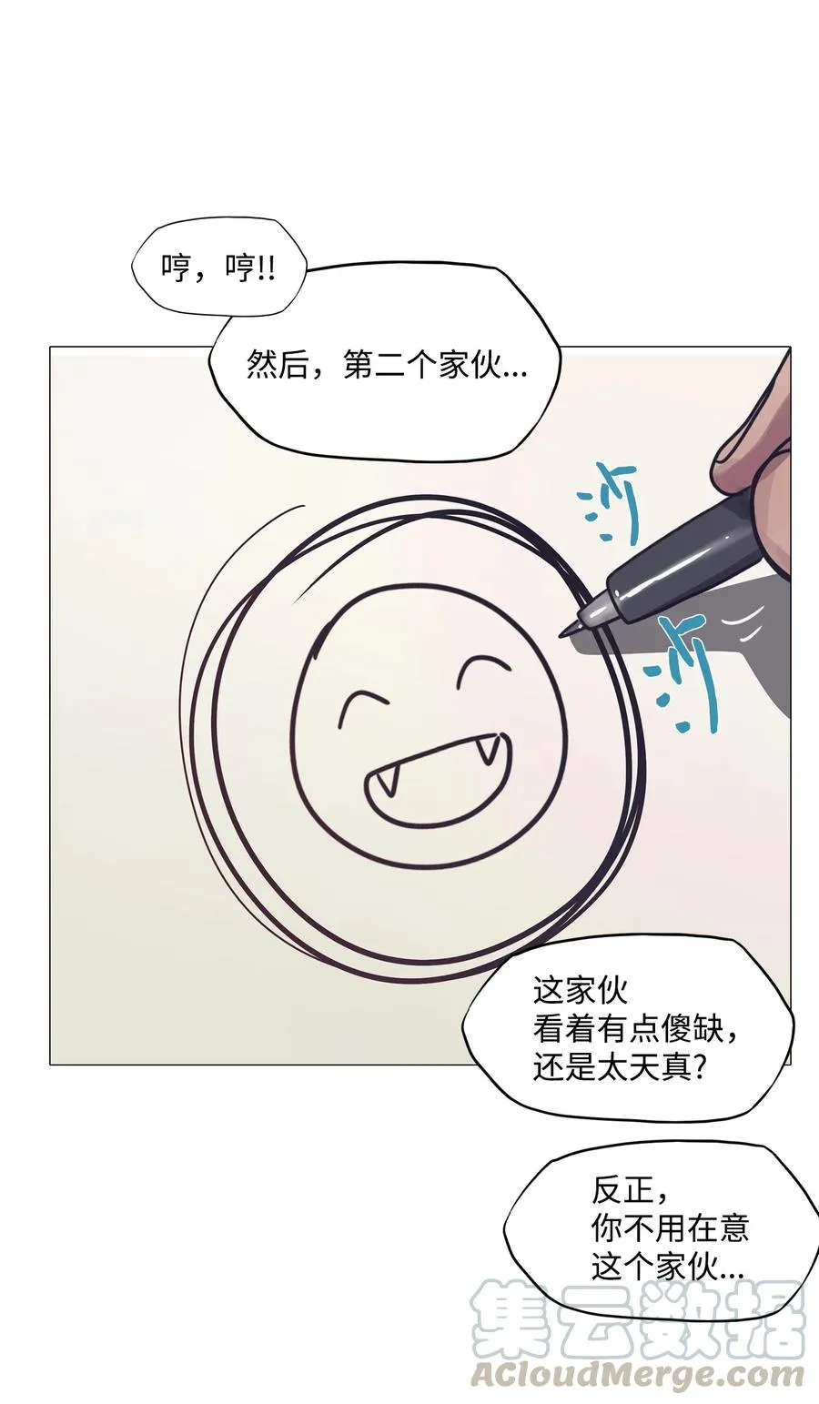 52 第二次相遇 第64页
