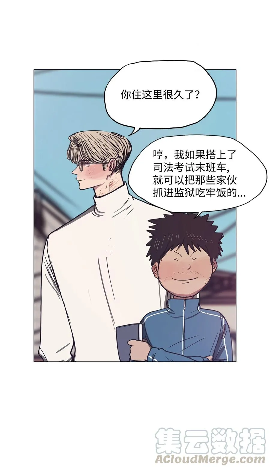52 第二次相遇 第70页