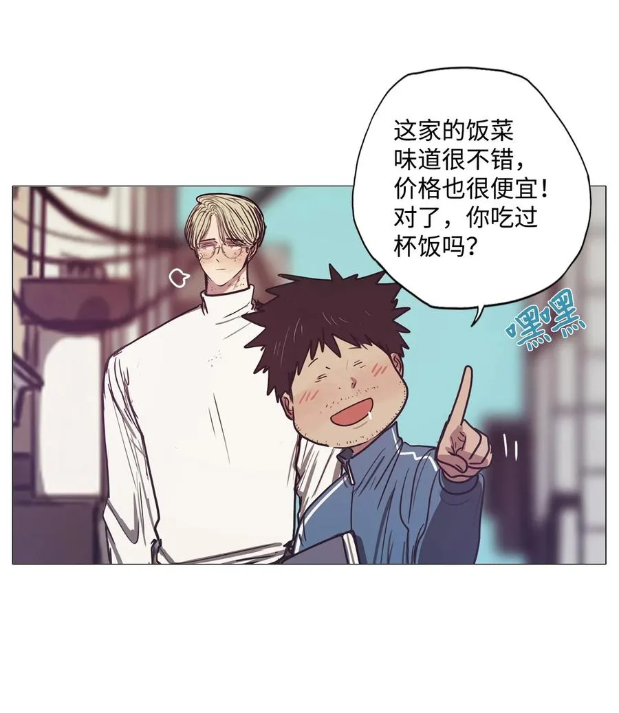 52 第二次相遇 第72页