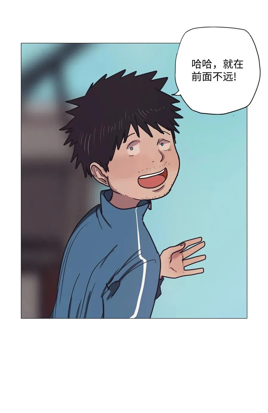 52 第二次相遇 第74页