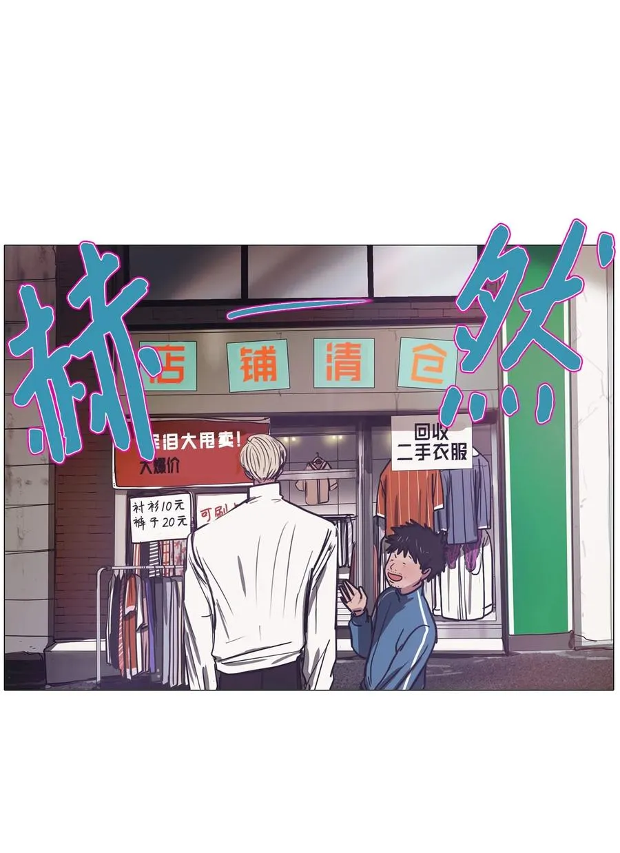 52 第二次相遇 第75页