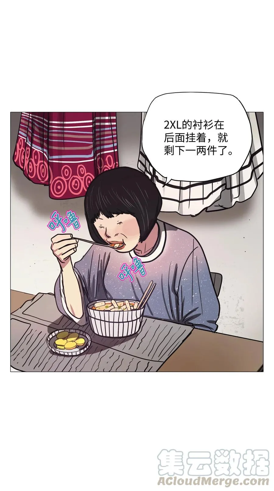 52 第二次相遇 第76页