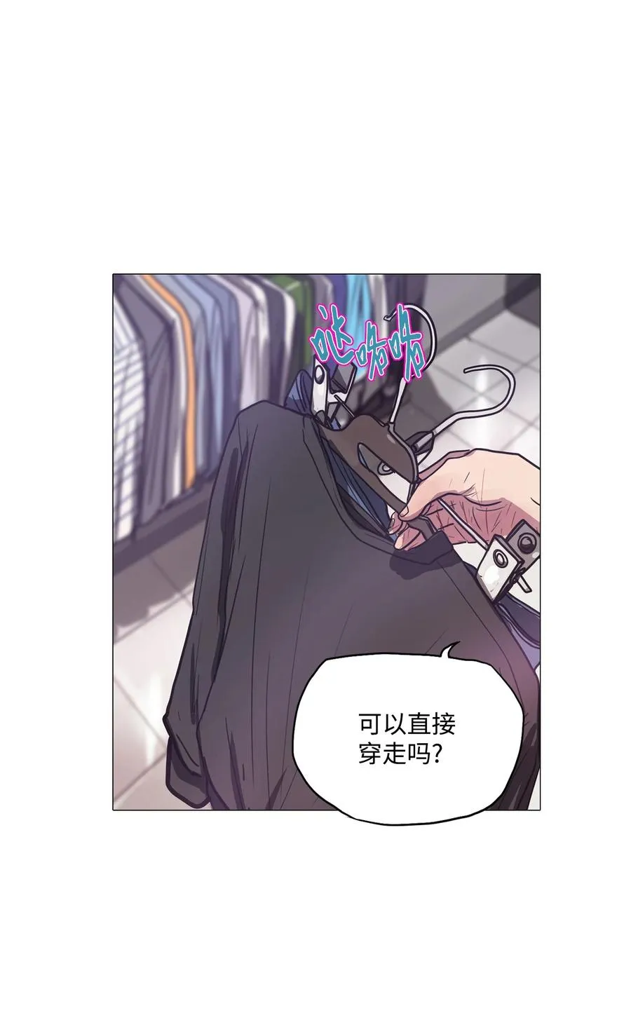 52 第二次相遇 第77页