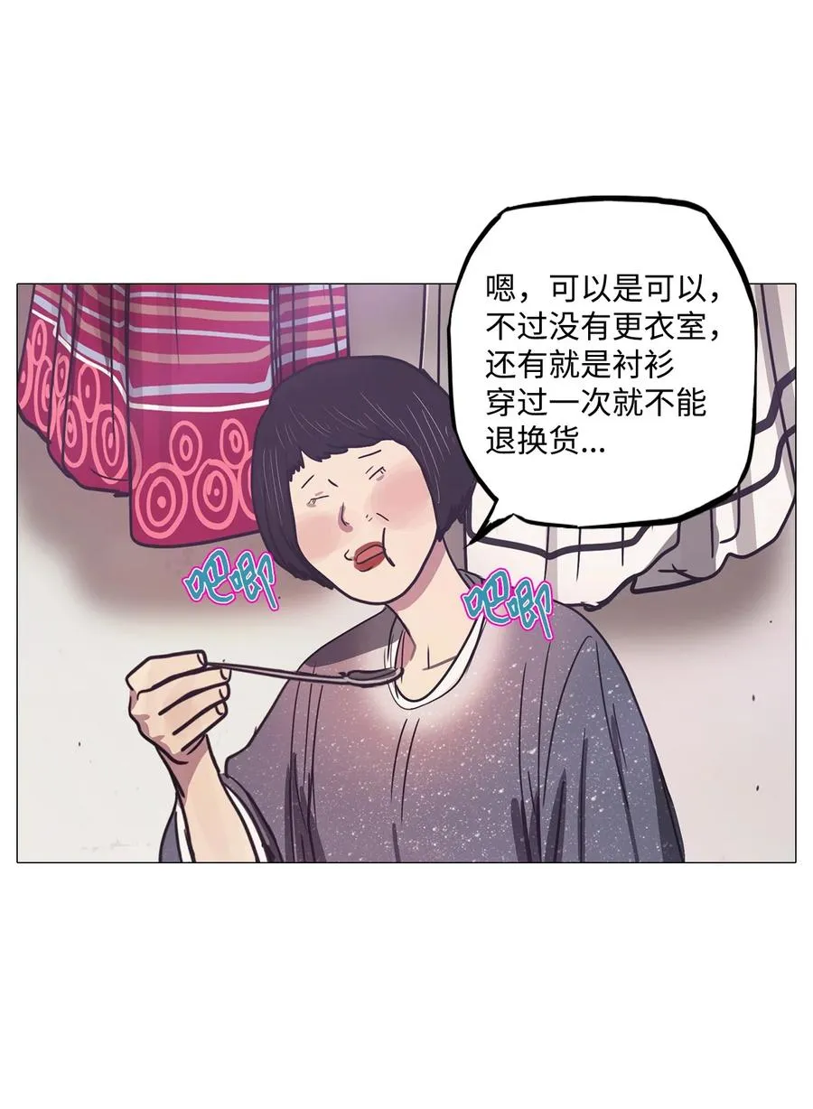 52 第二次相遇 第78页
