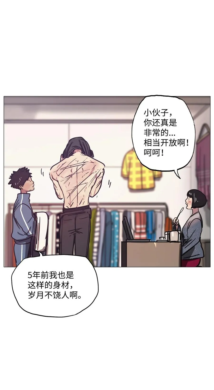52 第二次相遇 第81页