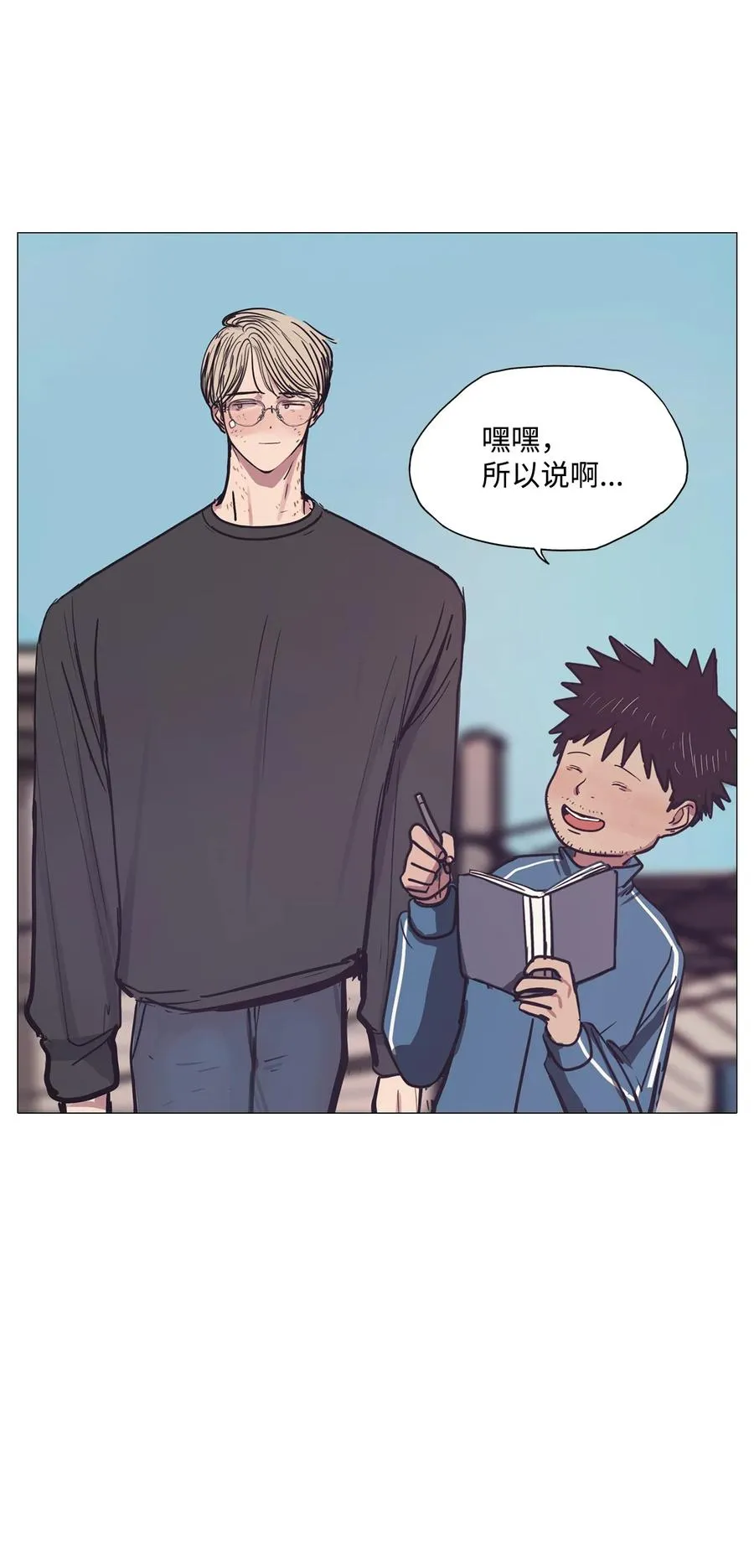 52 第二次相遇 第83页