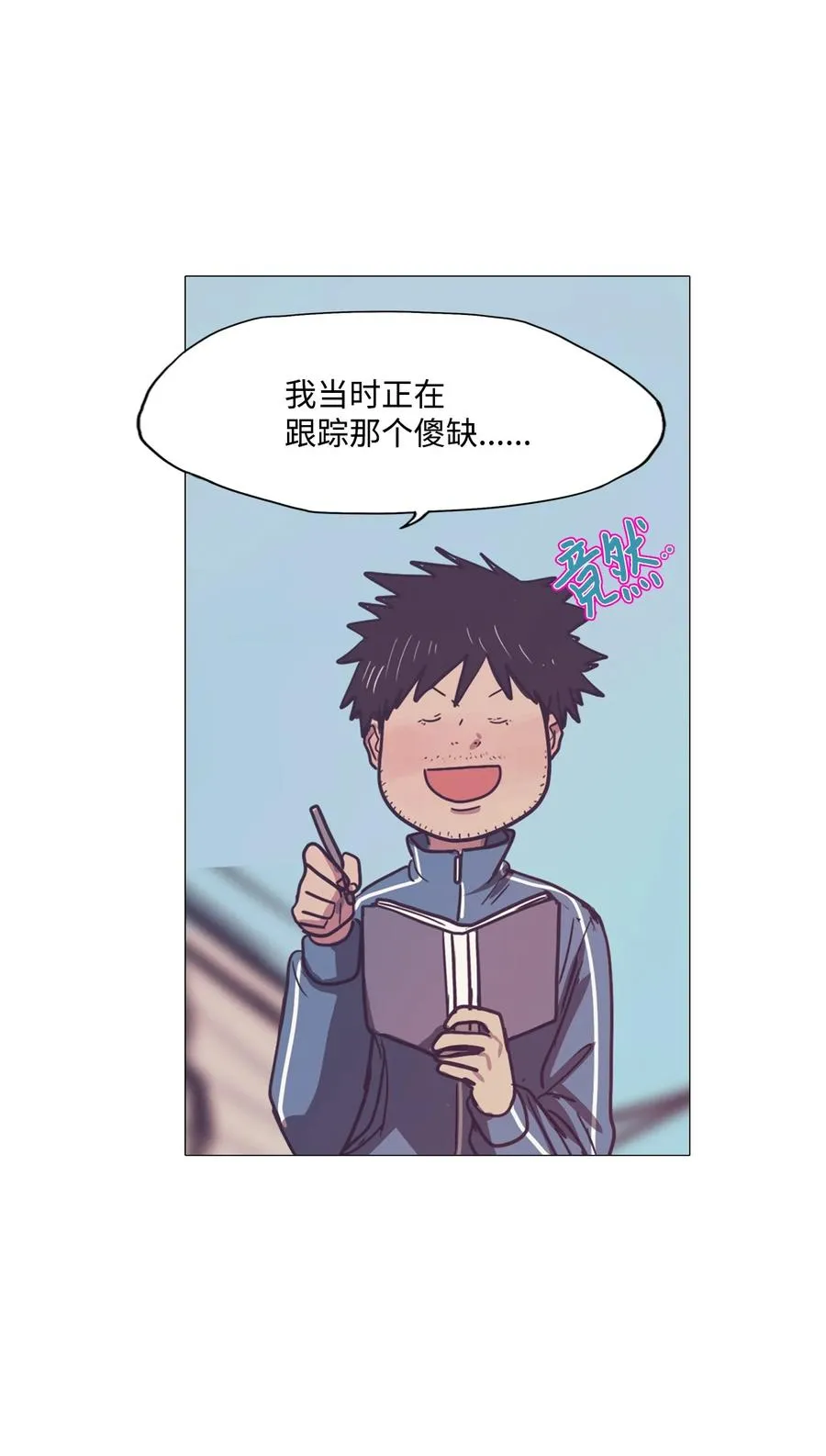 52 第二次相遇 第84页