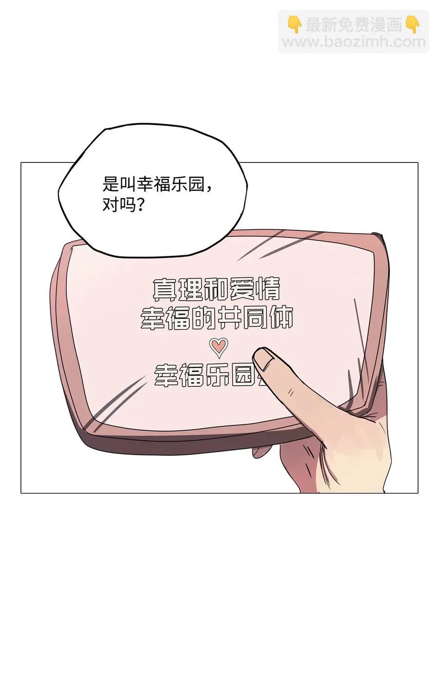 53 为什么是他？ 第15页