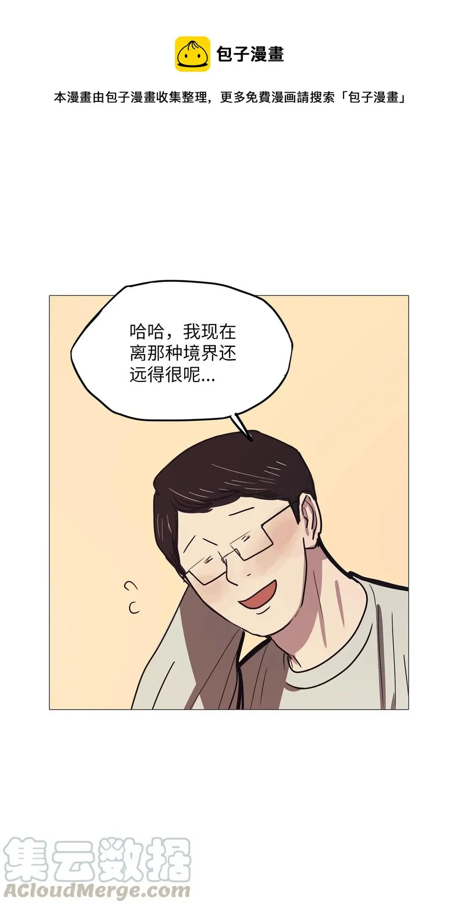 56 走向乐园 第64页