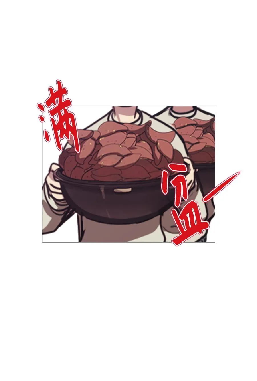 57 走向乐园（2） 第42页