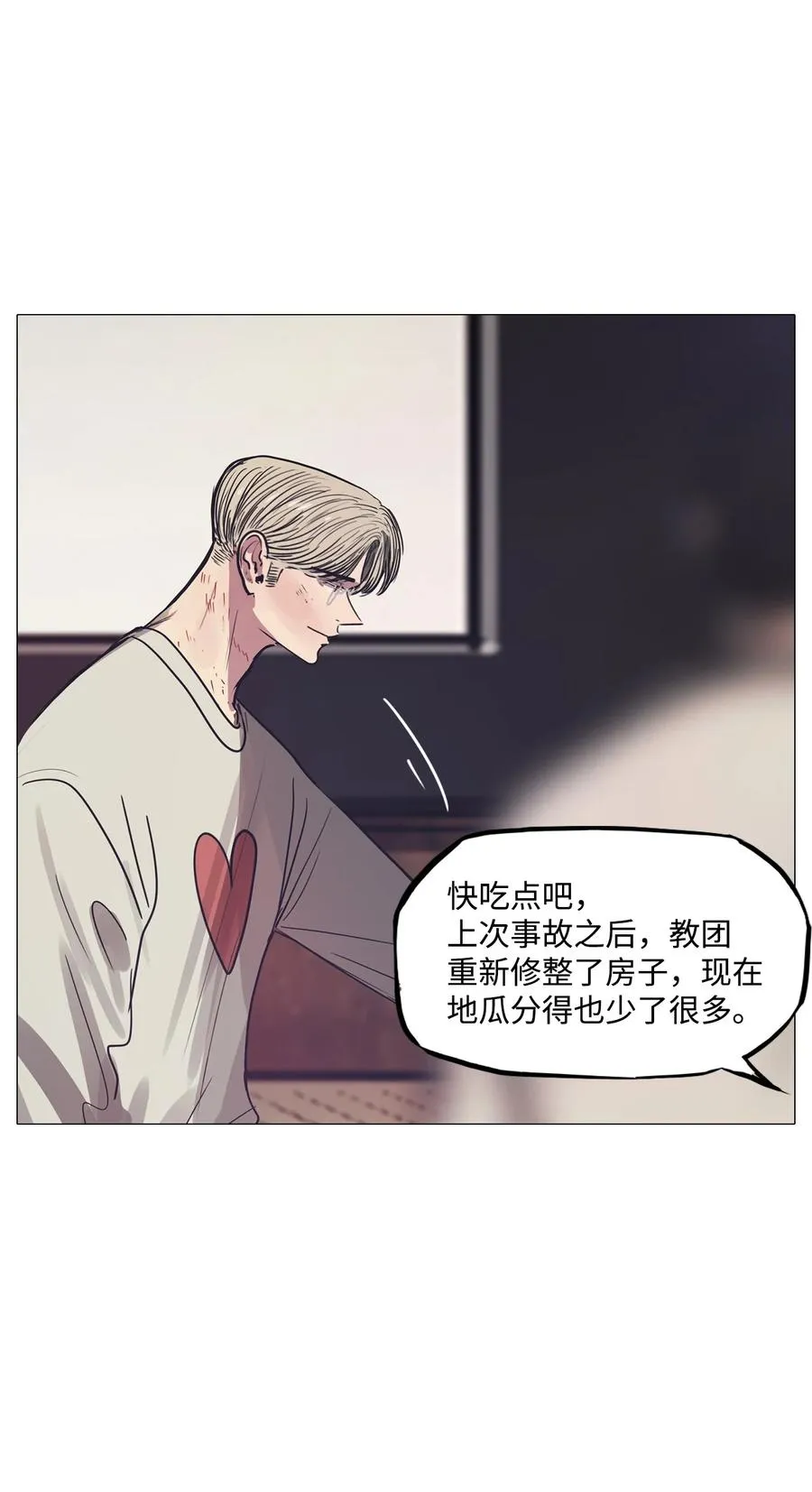 57 走向乐园（2） 第56页