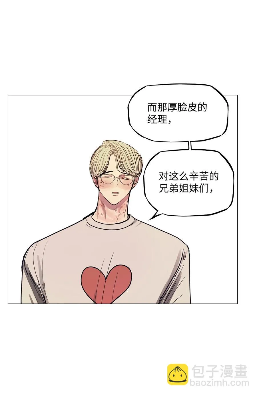 57 走向乐园（2） 第75页