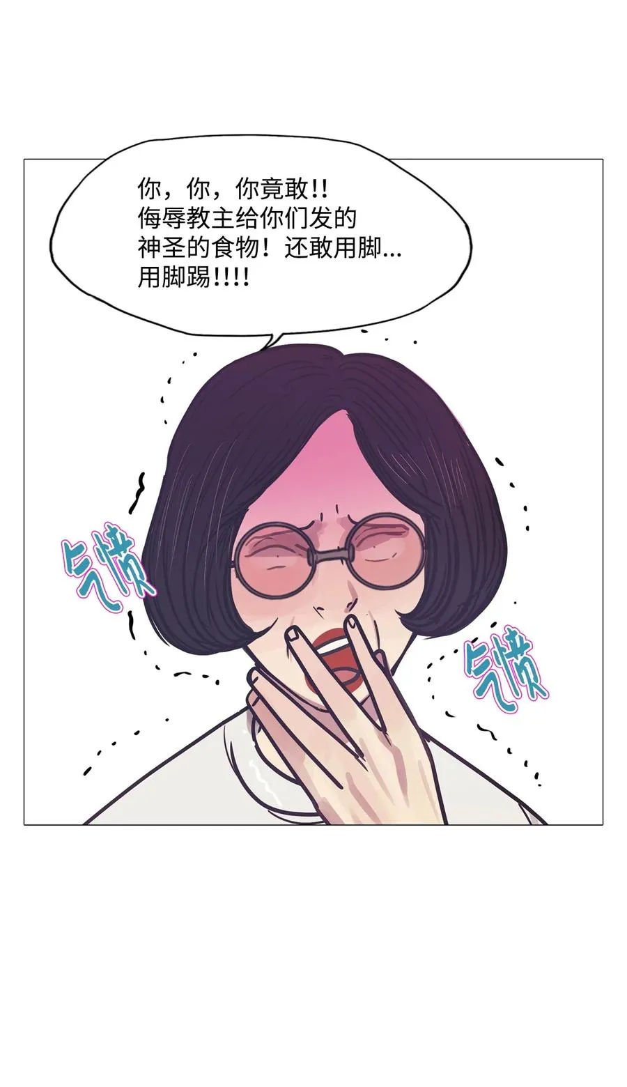 57 走向乐园（2） 第80页