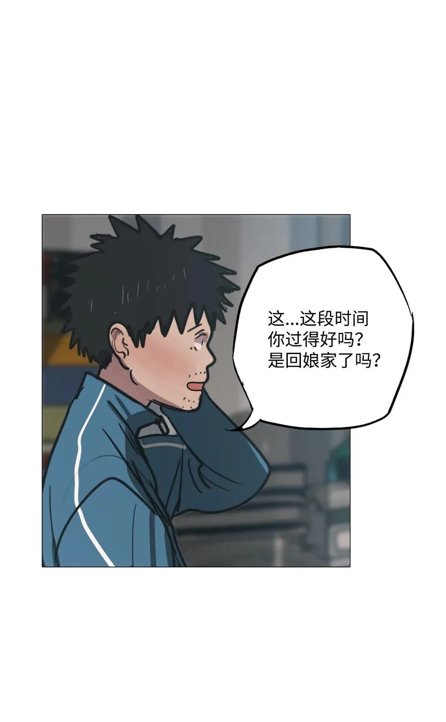 59 走向乐园（完结） 第11页