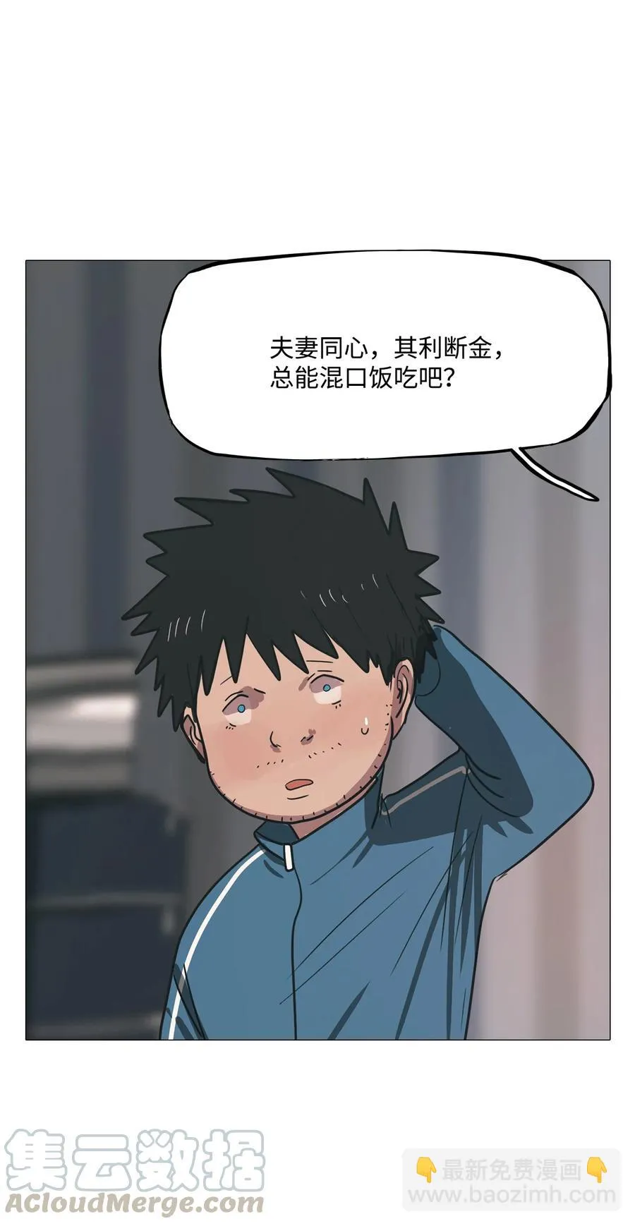 59 走向乐园（完结） 第16页