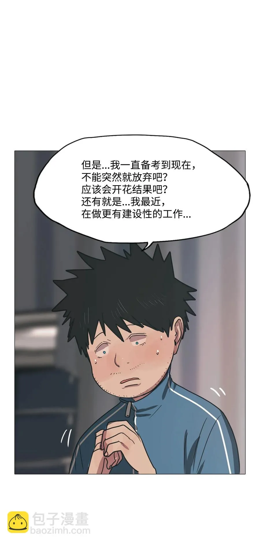 59 走向乐园（完结） 第17页