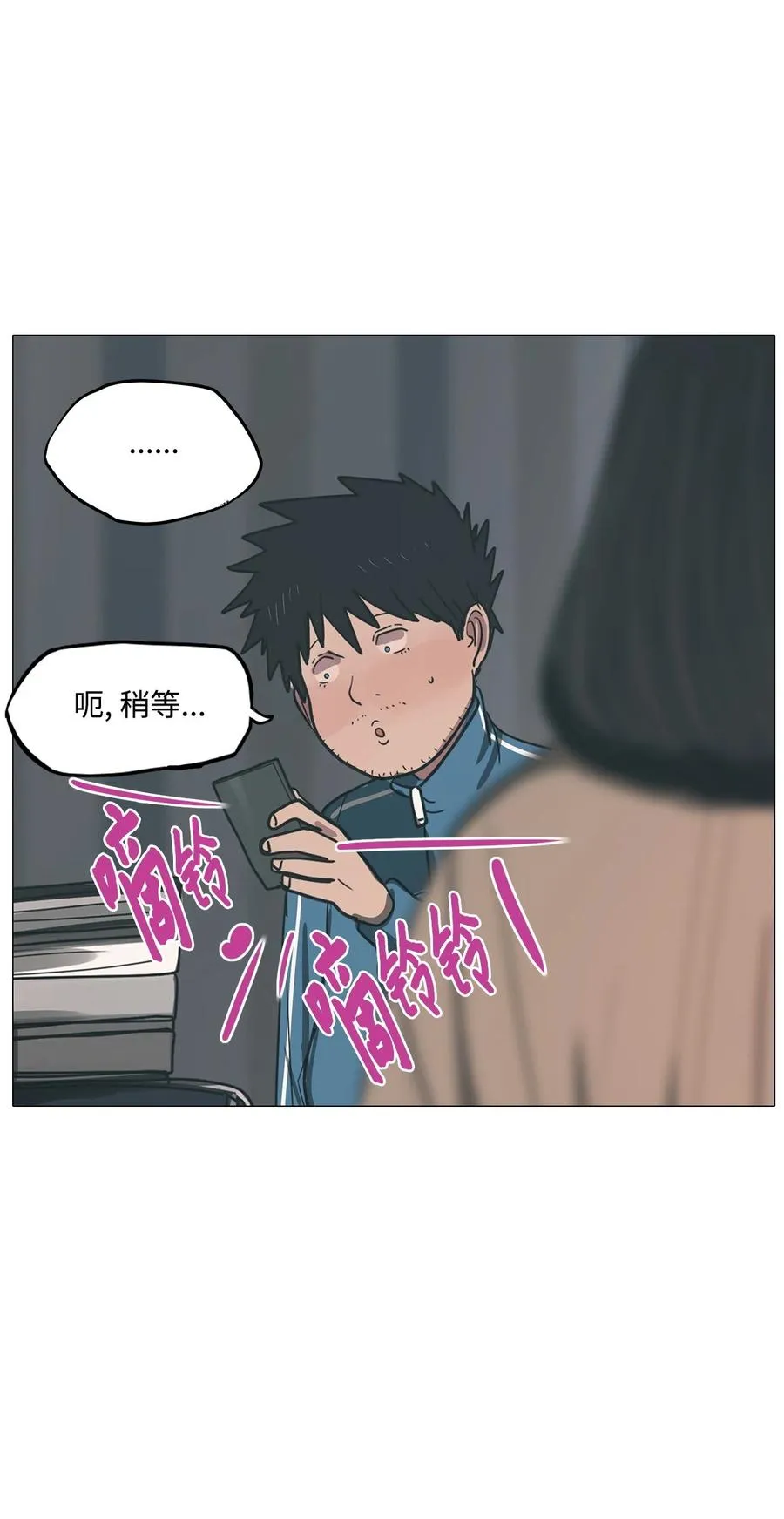 59 走向乐园（完结） 第20页
