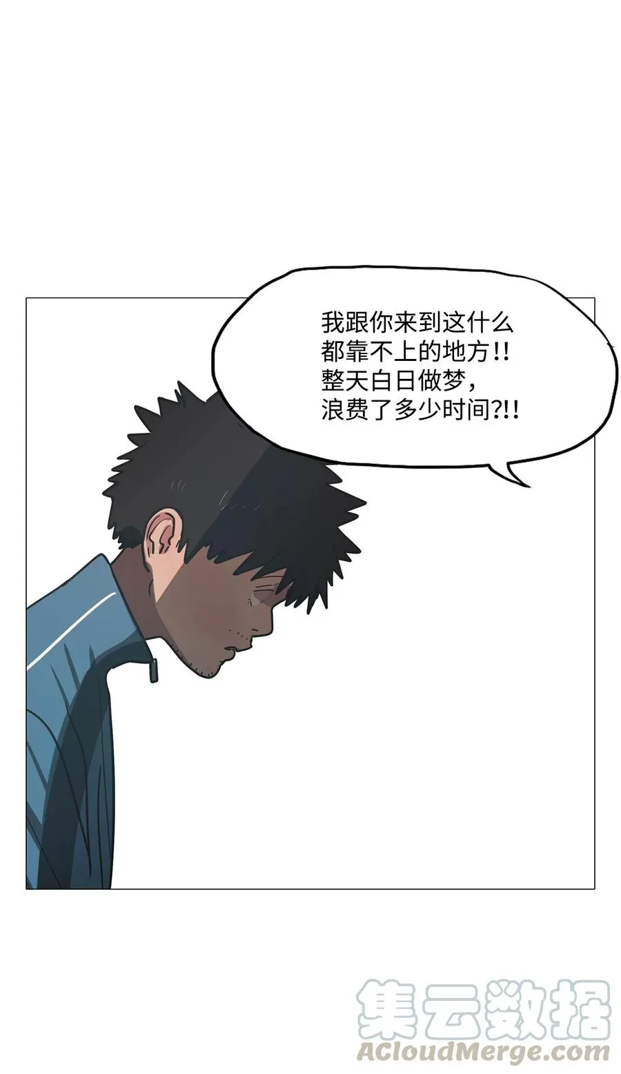 59 走向乐园（完结） 第37页