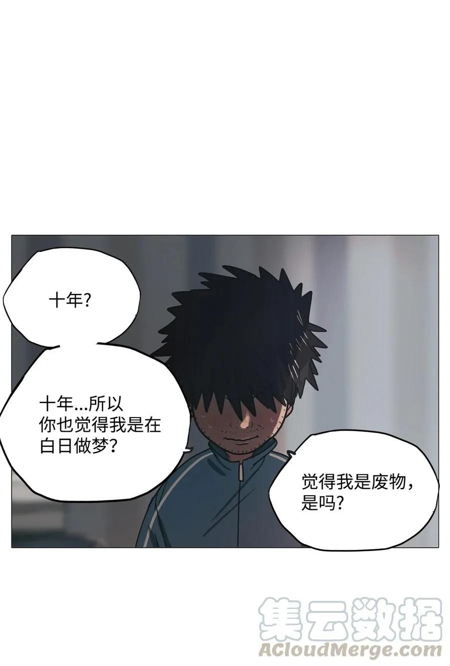 59 走向乐园（完结） 第40页