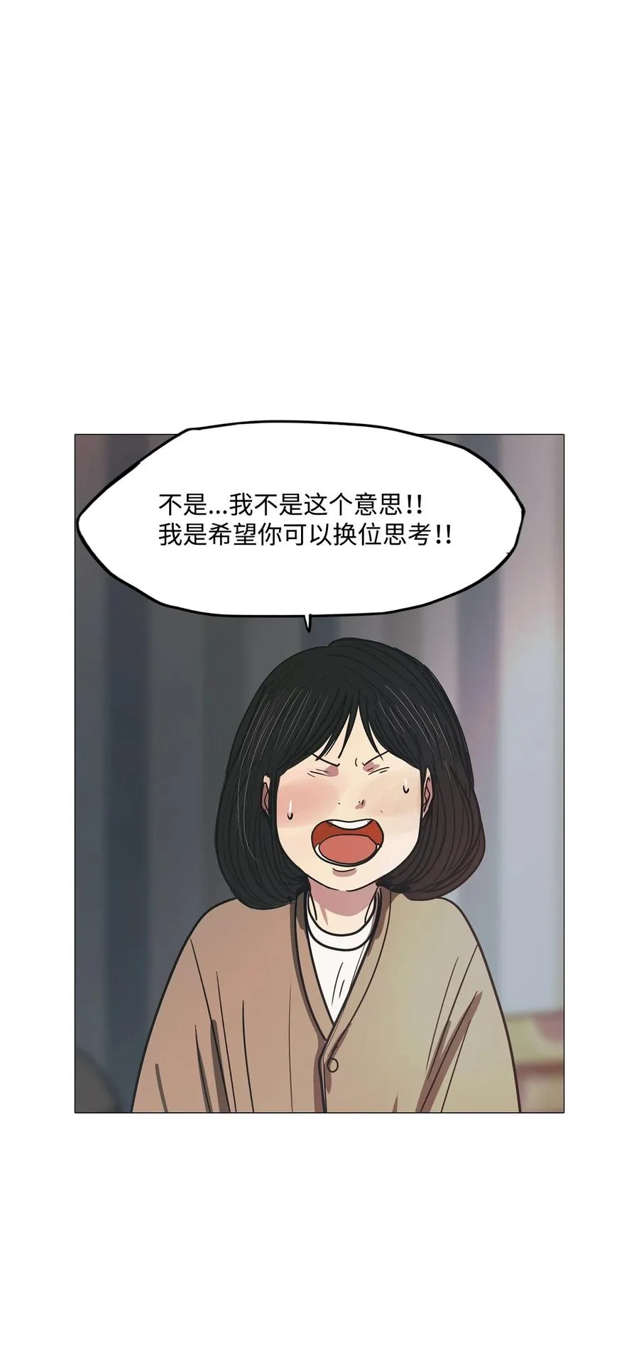 59 走向乐园（完结） 第41页