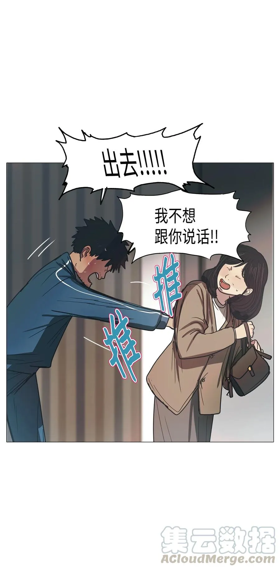 59 走向乐园（完结） 第43页