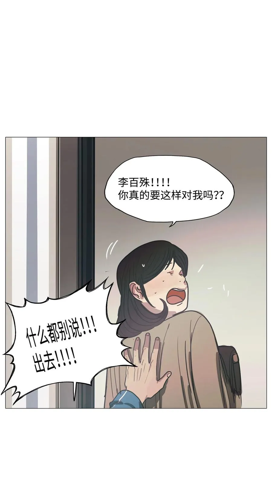 59 走向乐园（完结） 第44页