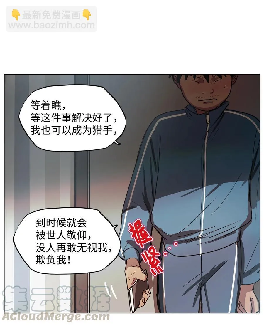 59 走向乐园（完结） 第49页