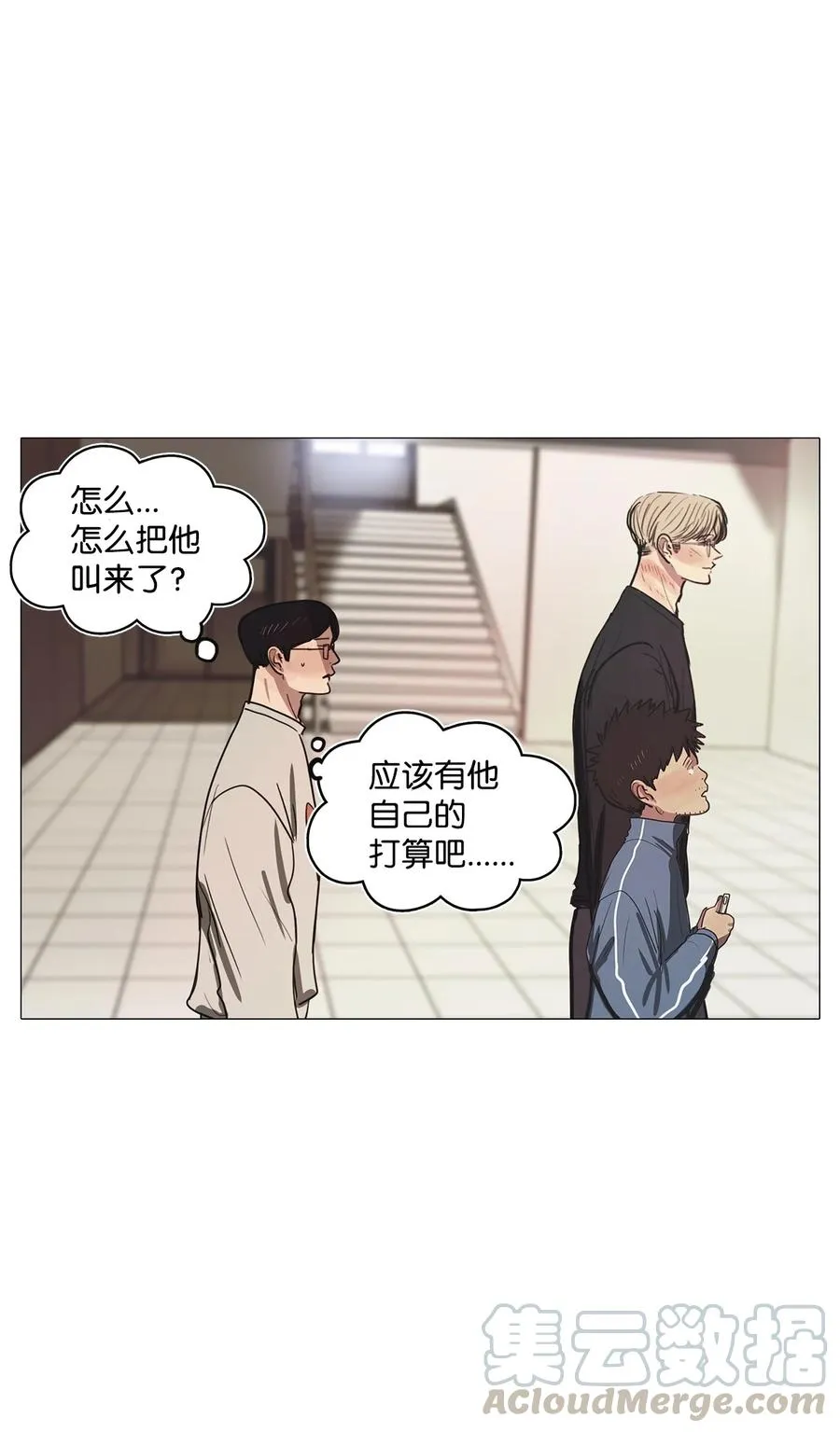 59 走向乐园（完结） 第55页