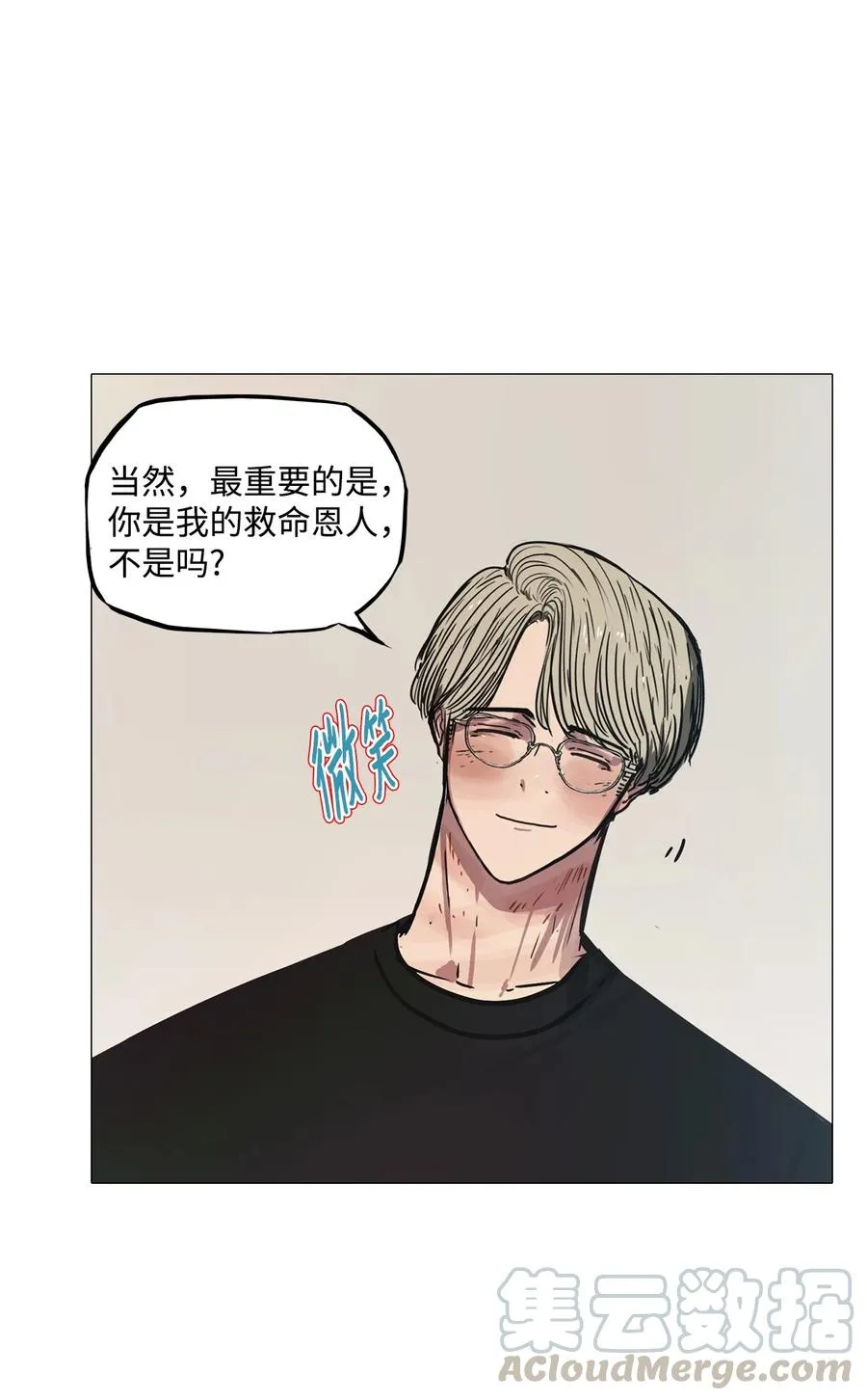 59 走向乐园（完结） 第70页