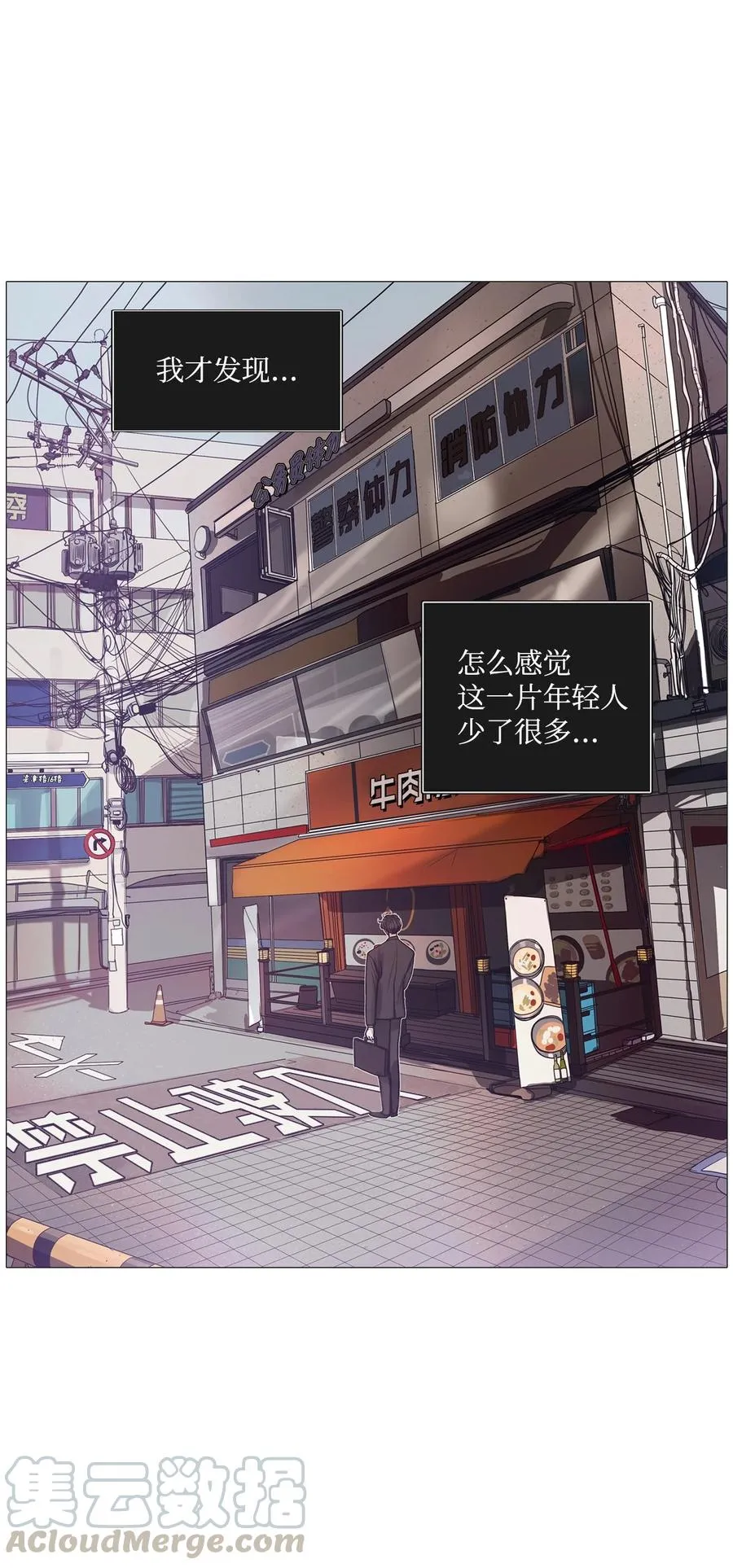 59 走向乐园（完结） 第88页