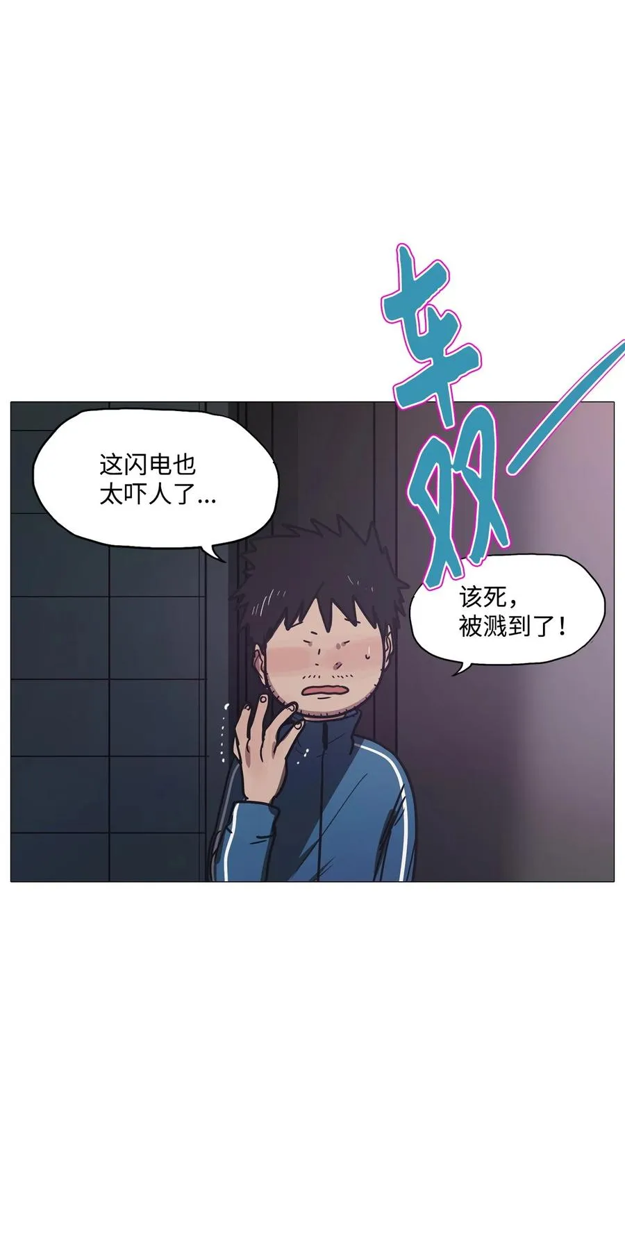 62 骗局（3） 第28页