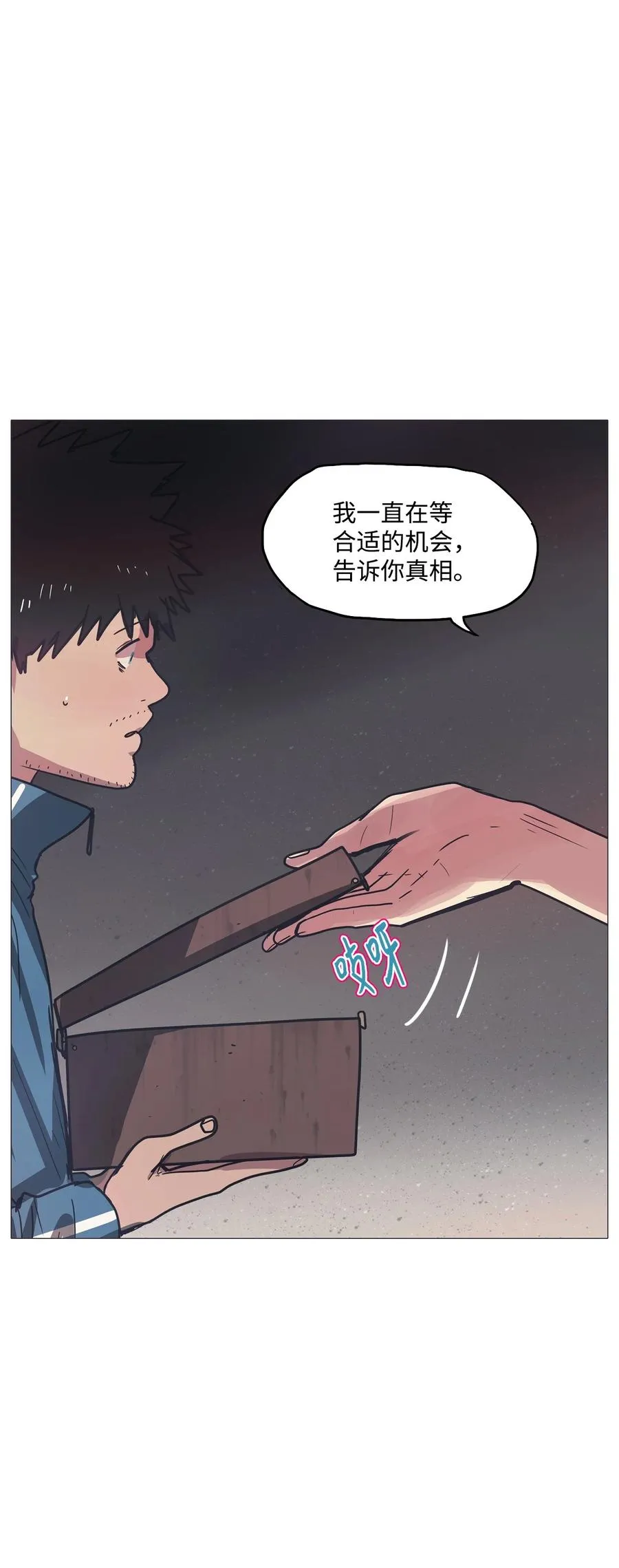 63 骗局（完） 第15页