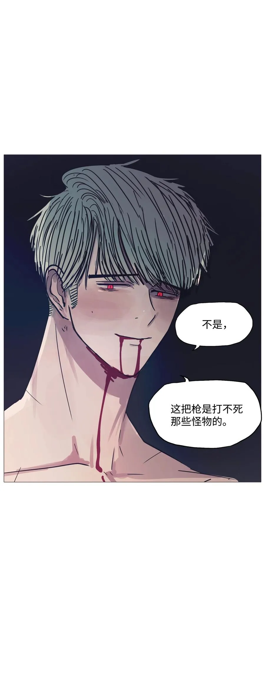 63 骗局（完） 第26页