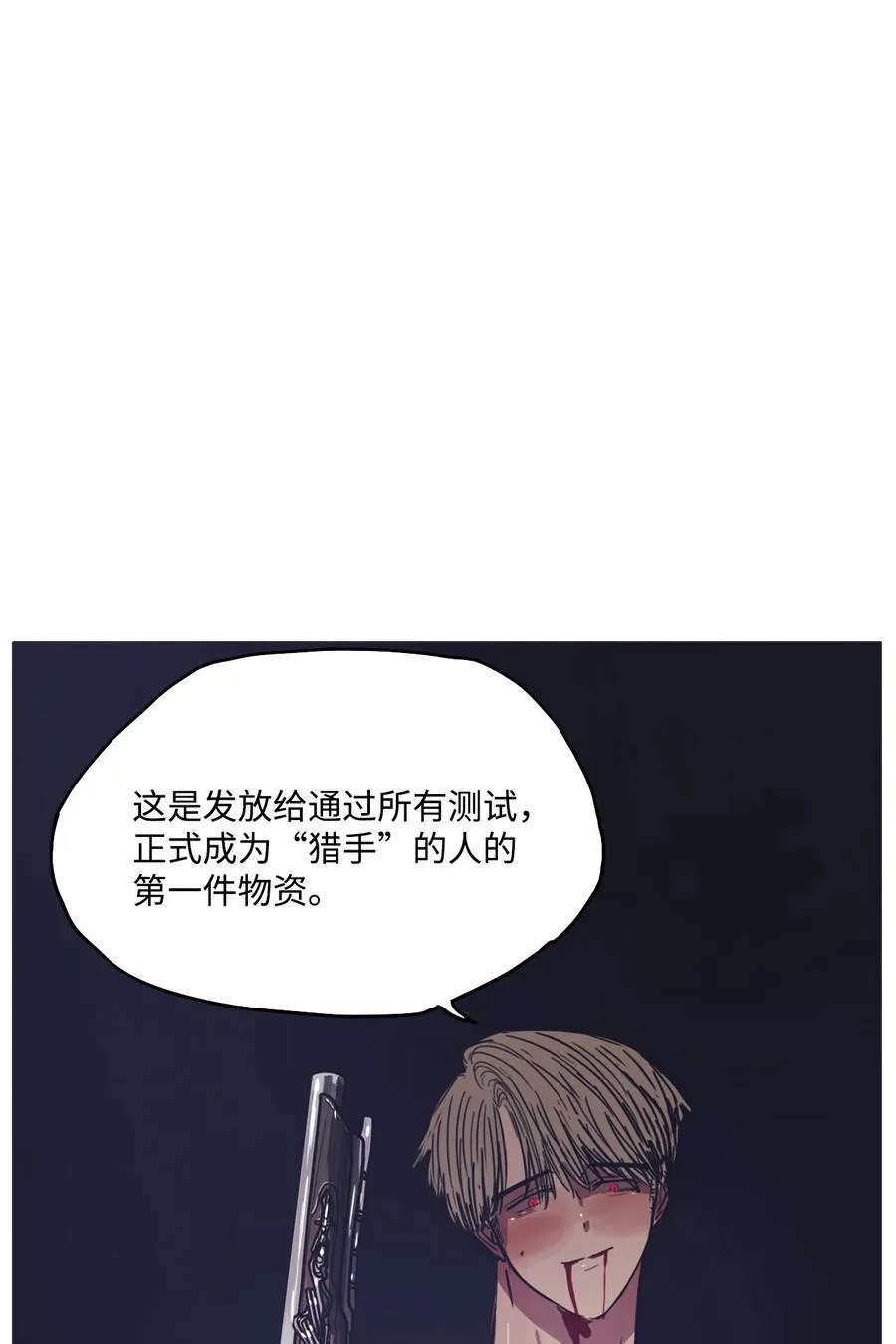 63 骗局（完） 第27页