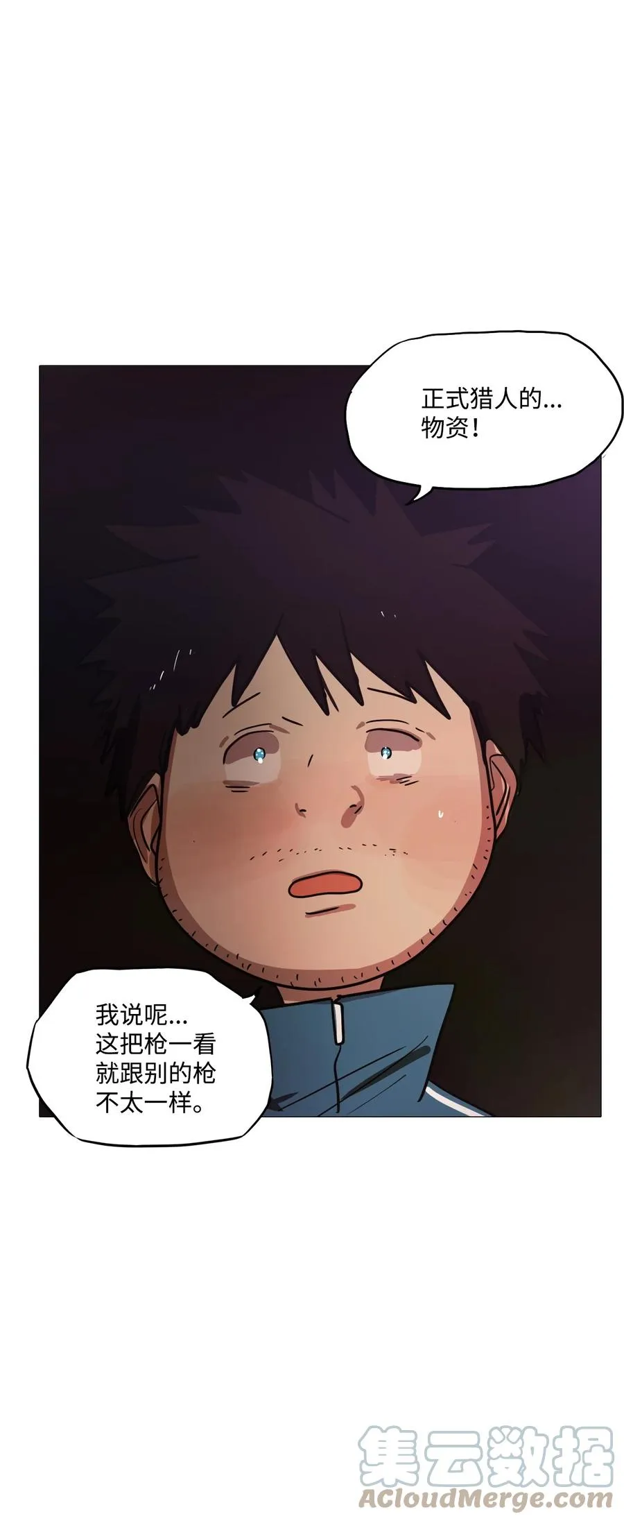 63 骗局（完） 第29页
