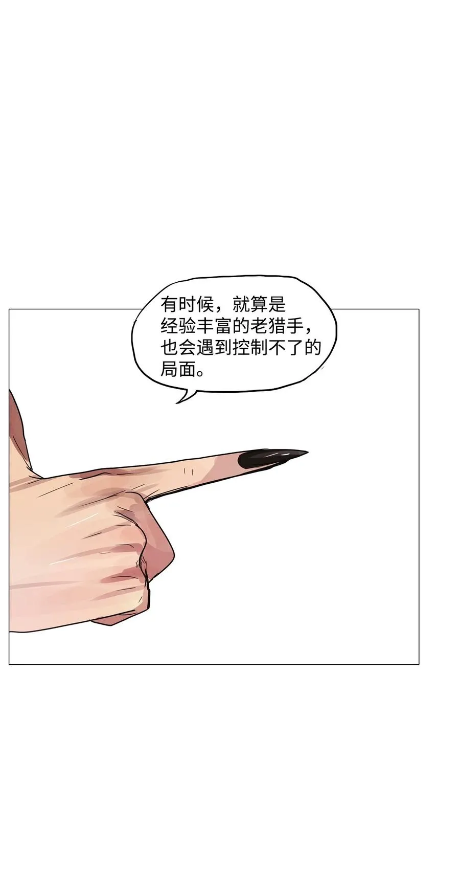 63 骗局（完） 第32页