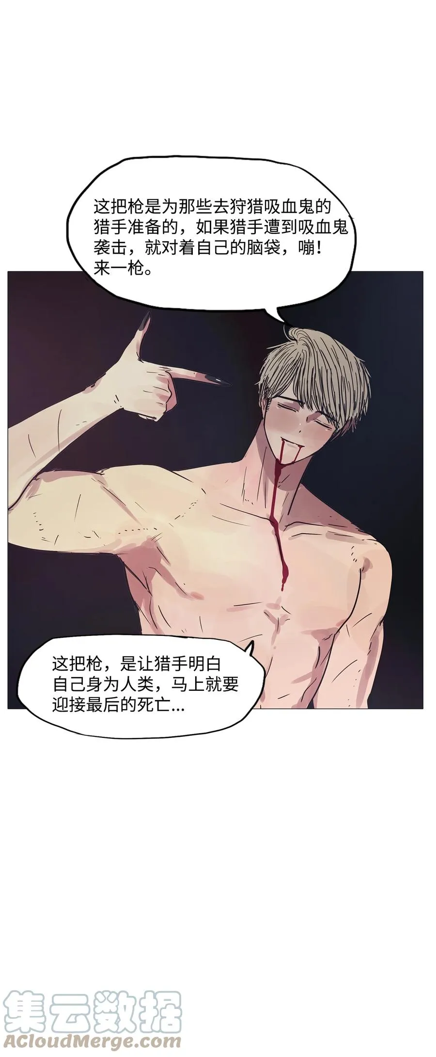 63 骗局（完） 第33页