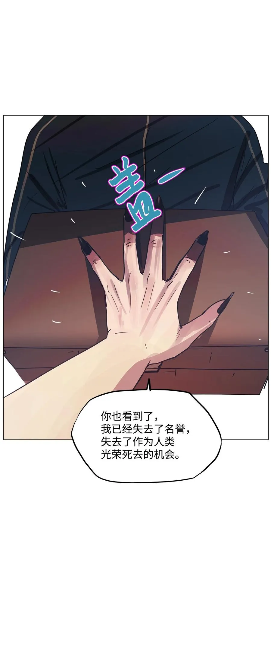 63 骗局（完） 第36页
