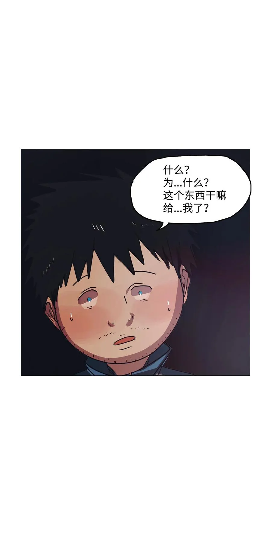 63 骗局（完） 第39页