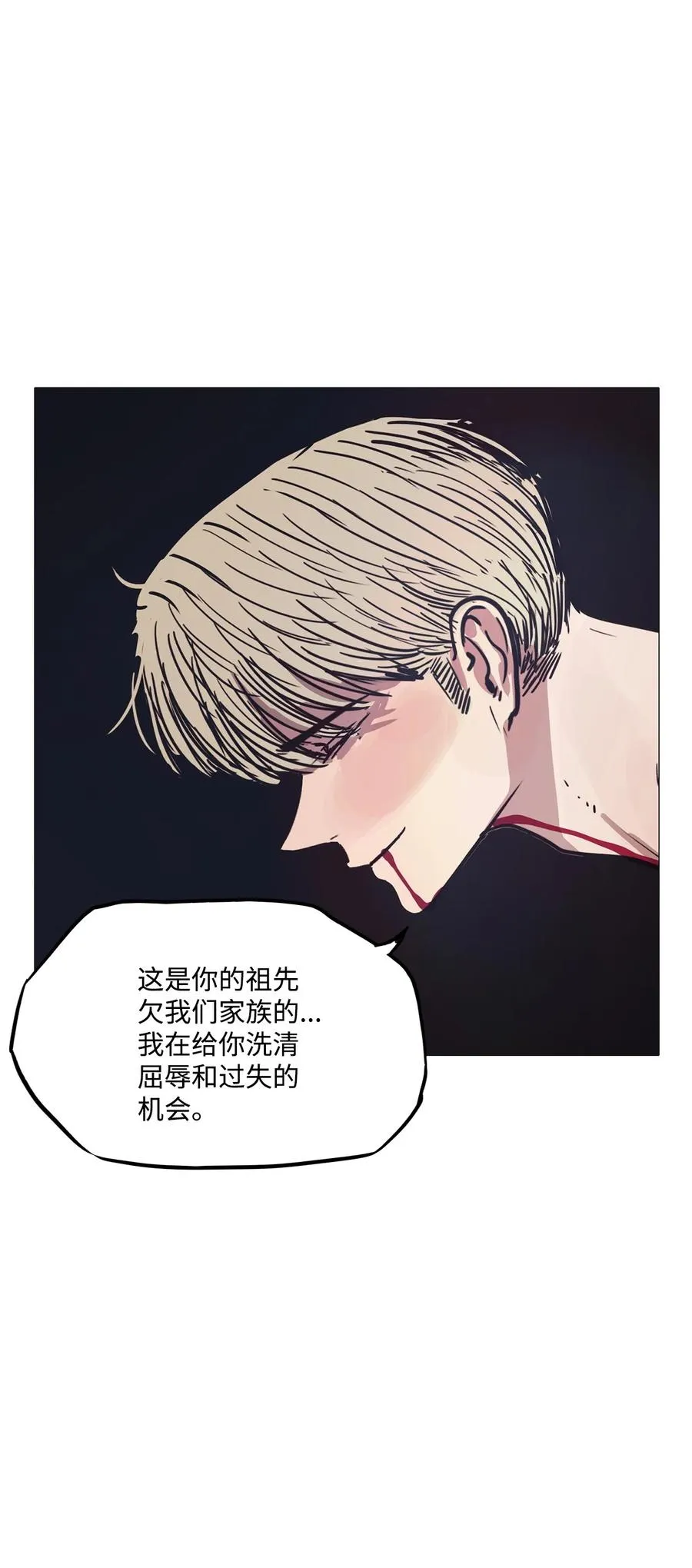63 骗局（完） 第40页