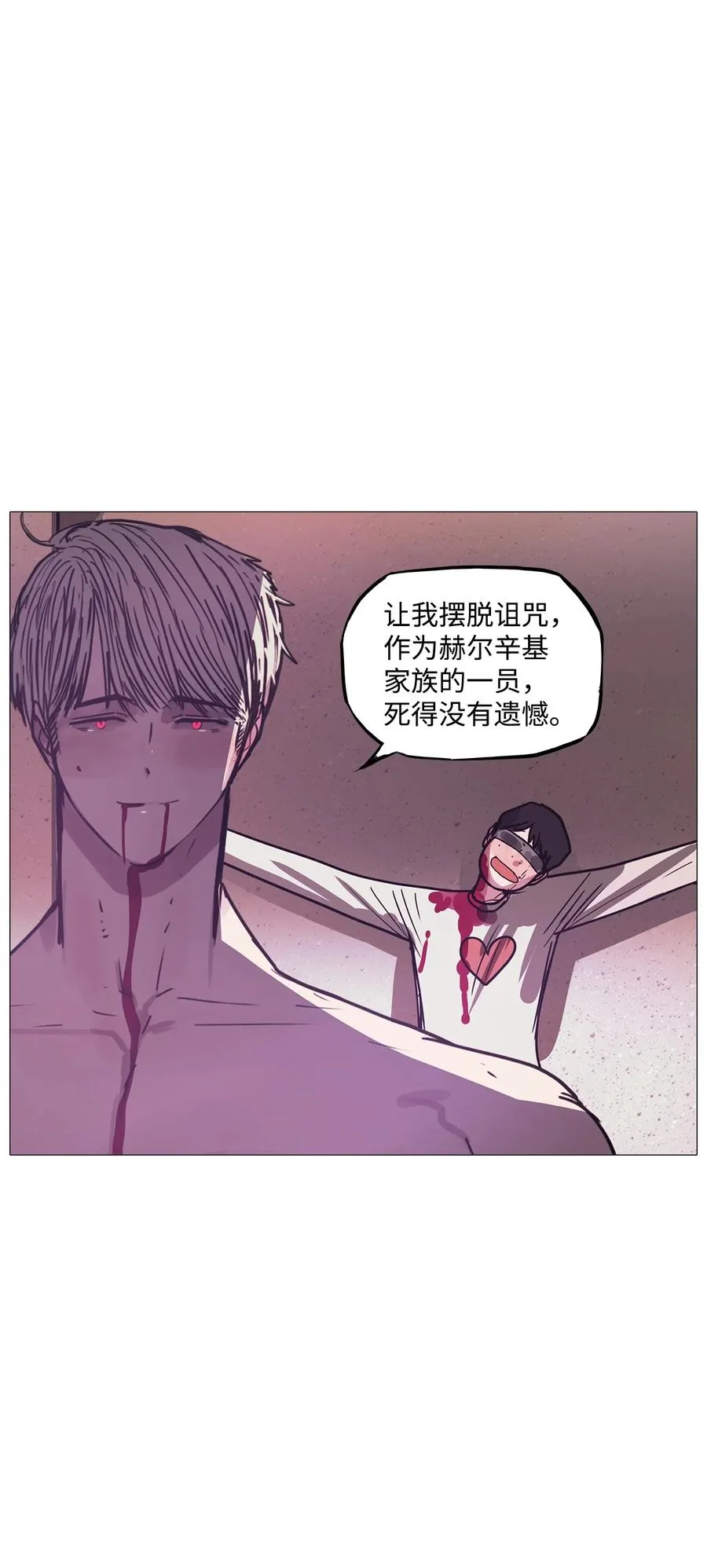63 骗局（完） 第42页
