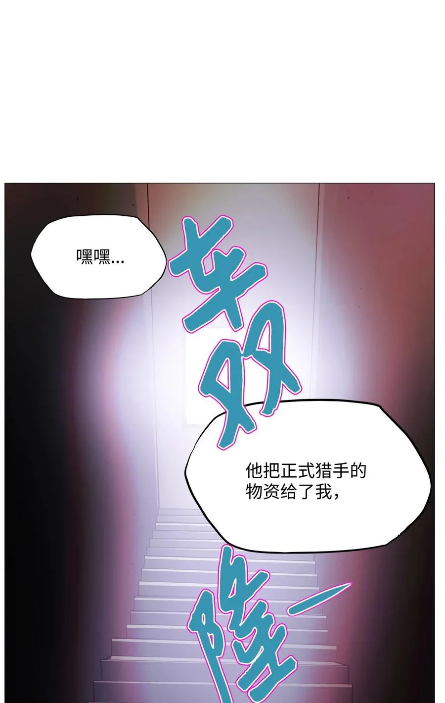 63 骗局（完） 第52页
