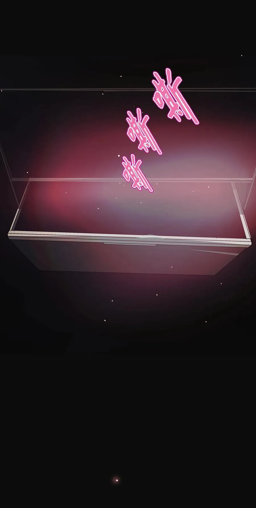 63 骗局（完） 第100页