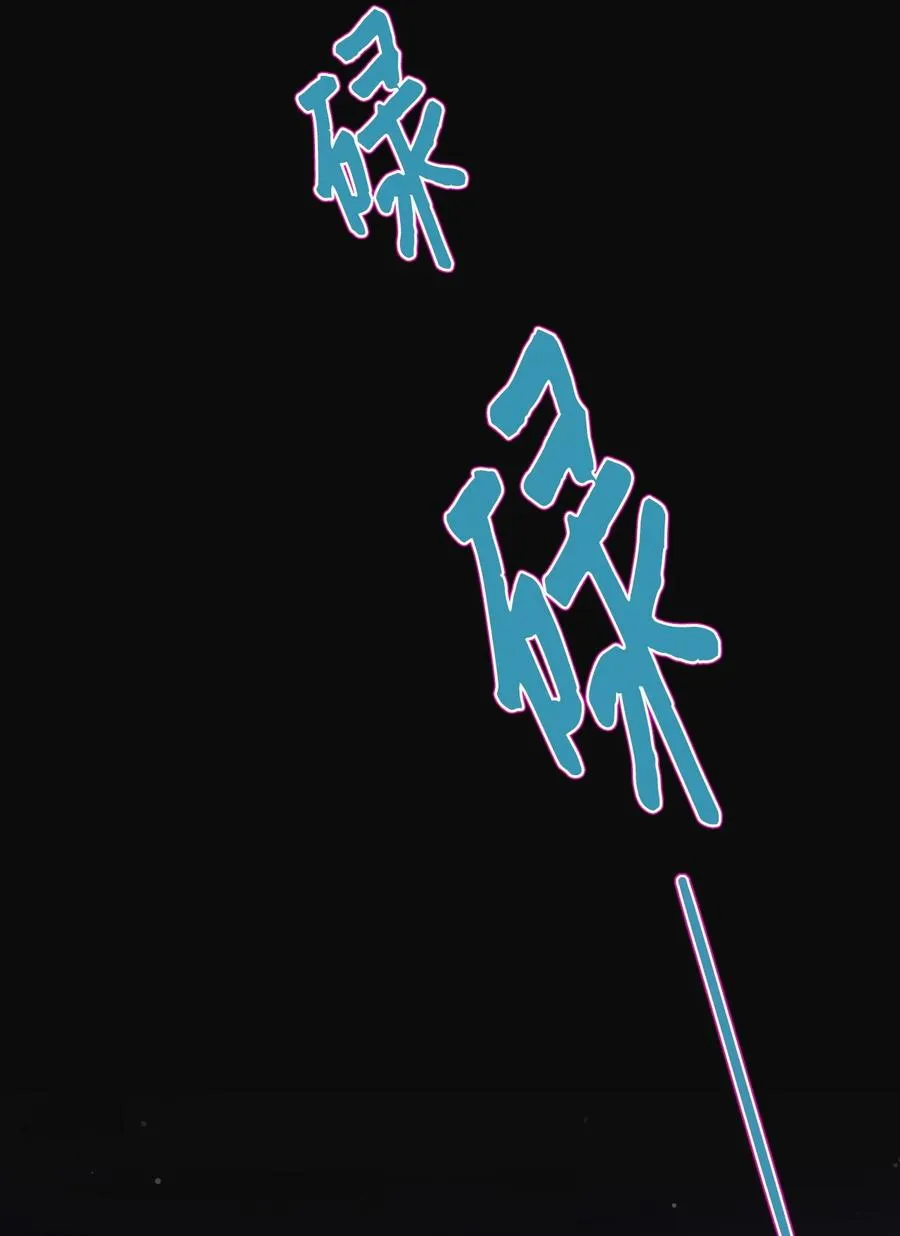 63 骗局（完） 第103页