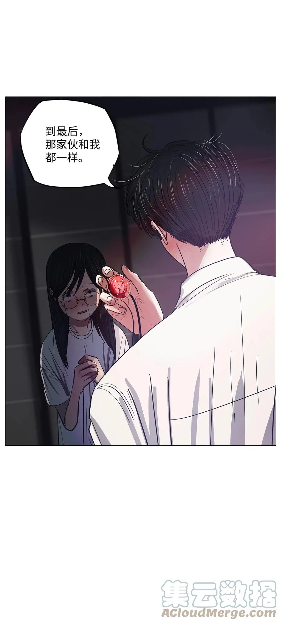 64 姻缘（1） 第21页