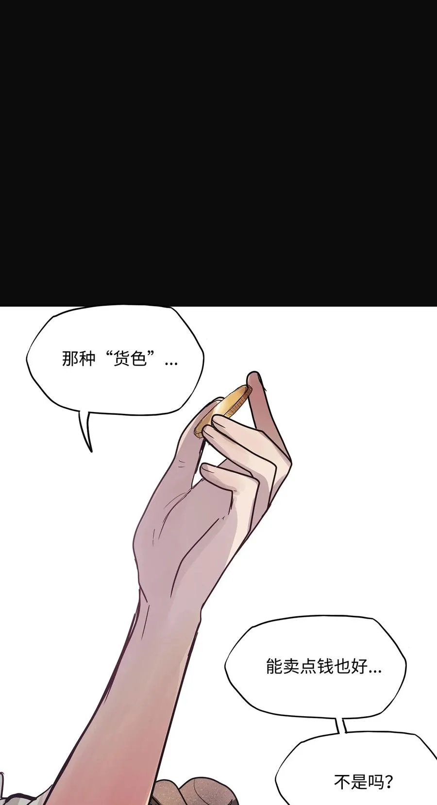 64 姻缘（1） 第52页